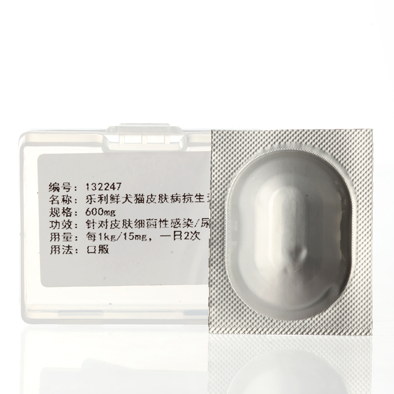 法国维克 乐利鲜 犬用皮肤病专用口服抗生素 600mg 1粒拆零