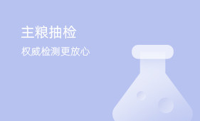 批次抽检