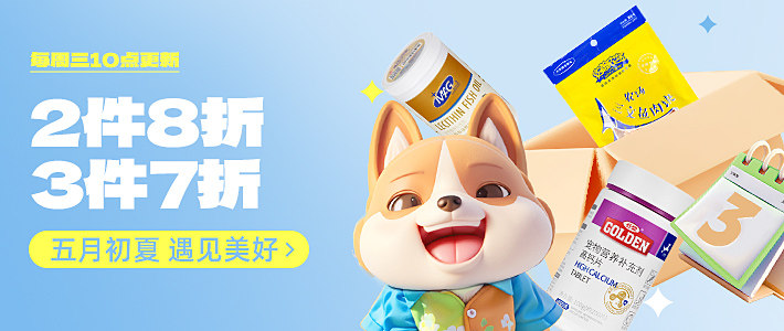 周三2件8折3件7折- dog