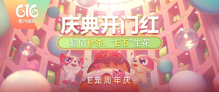 616開門紅-狗