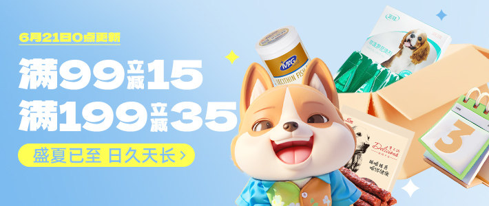 周三 99-15 199-30  狗