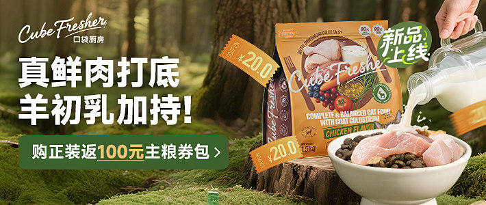 口袋厨房新品膨化粮cat