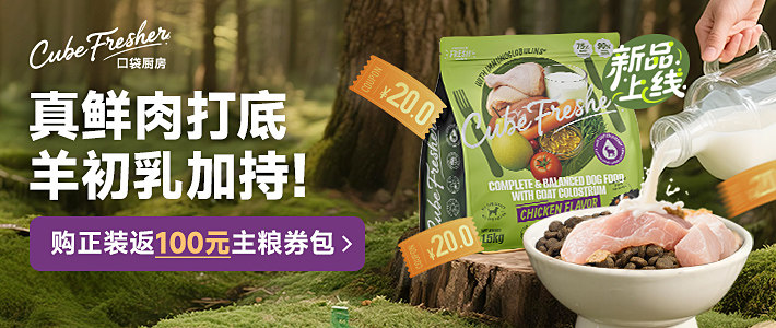 口袋厨房新品膨化粮dog
