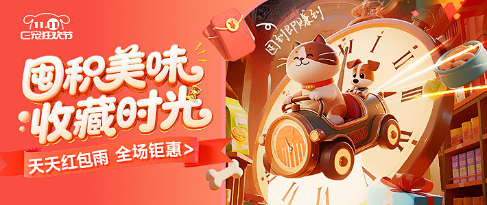 2025双十一正式场cat