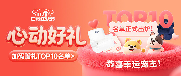 加码赠礼-dog
