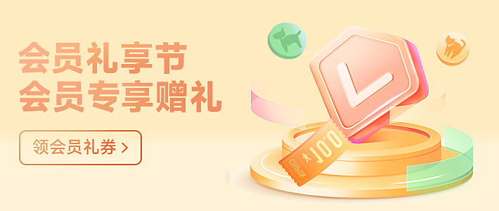 26年1月会员日dog