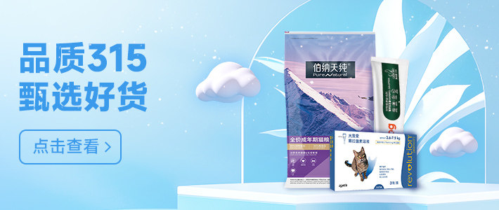 315正品盛典-cat